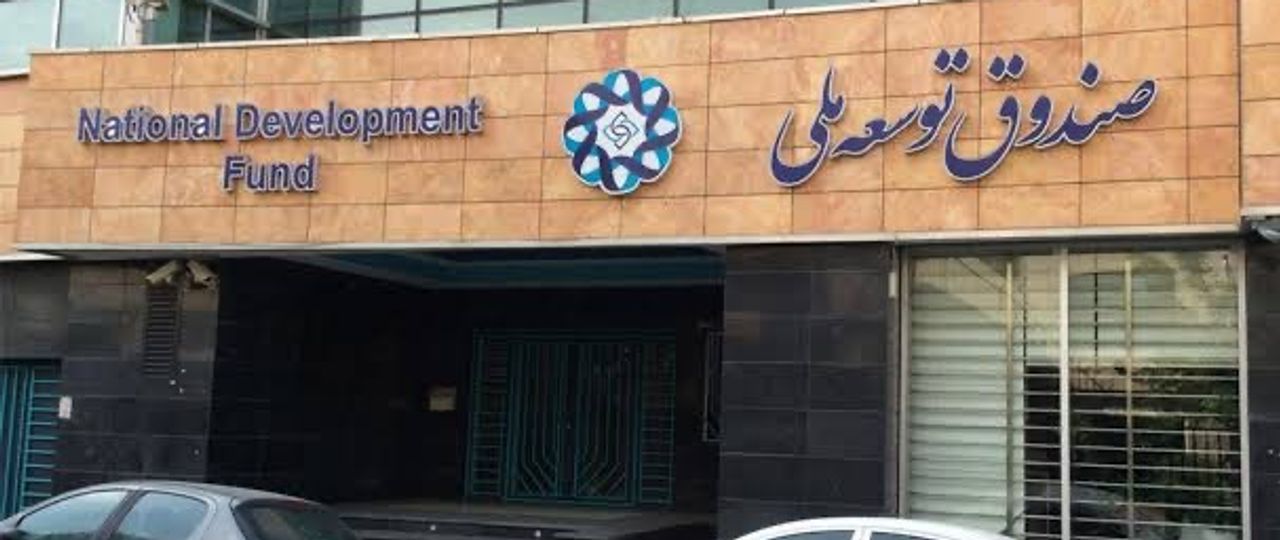 Government Has Spent Over $100 Billion Of Iran's Reserve Fund