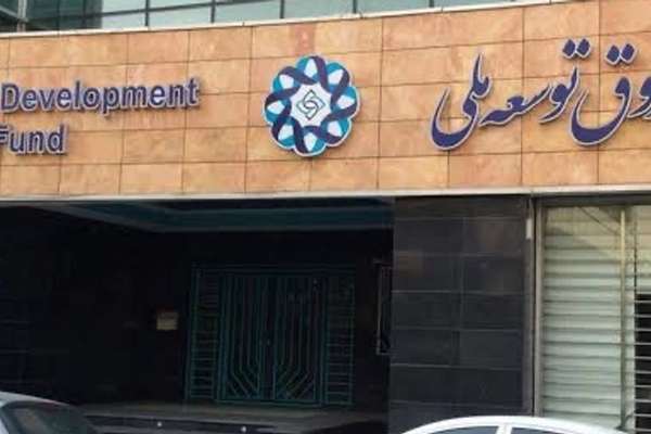 Government Has Spent Over $100 Billion Of Iran's Reserve Fund