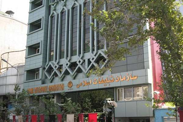 Iran's Islamic Propaganda Arm Targeted In Cyberattack