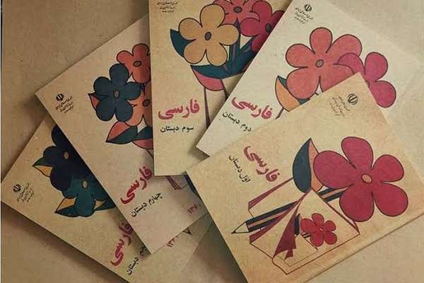 فارسی در نسل دوم؛ وقتی زبان خانه دیگر زبان زندگی نیست