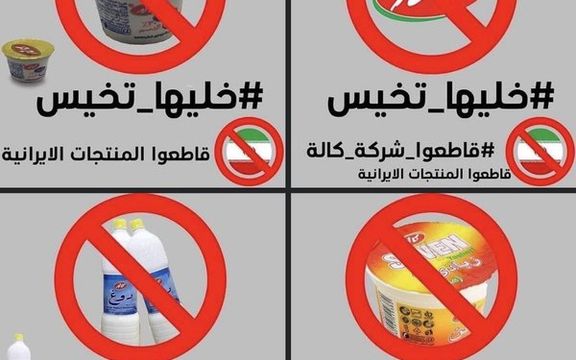 شهروندان عراقی در پی خودداری ایران از تامین گاز، هشتگ تحریم کالاهای ایرانی را داغ کردند