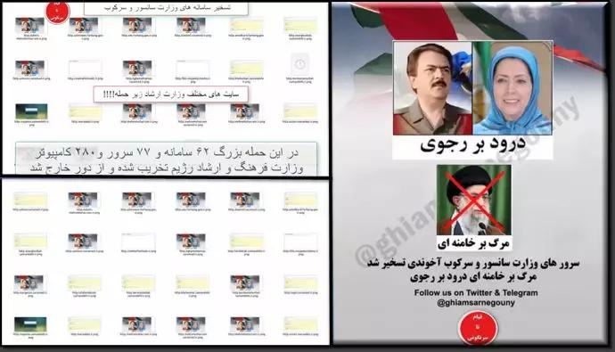 Iran Government Website Hacked By Opposition Group