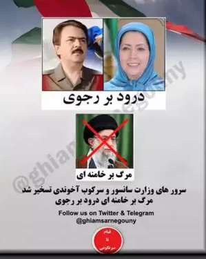 The image displayed during the hack of Iranian government ministry website. March 14, 2022