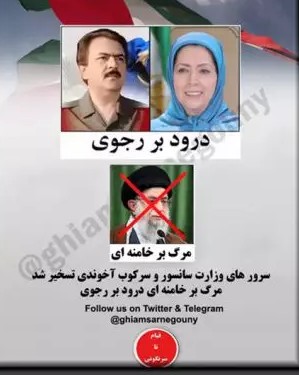 The image displayed during the hack of Iranian government ministry website. March 14, 2022