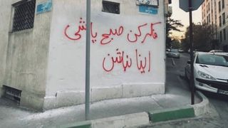 سرنگونی جمهوریاسلامی؛ واقعیت ممکن
