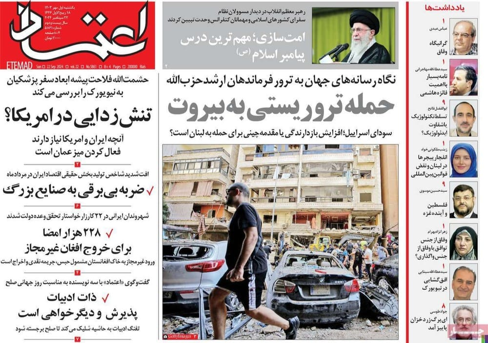 صحف إيران: فك العُقدة في نيويورك والمنطقة على شفا الحرب ووتيرة الغلاء المتسارعة