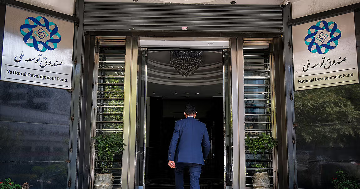 دارایی‌های صندوق توسعه ملی چگونه تاراج شد؟