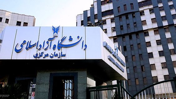 نماینده مجلس: هیچ نظارت بیرونی بر سرمایه چند صد هزار میلیاردی دانشگاه آزاد وجود ندارد