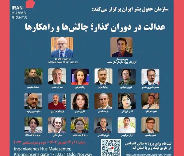 المقرر الأممي الخاص بإيران: منعي من زيارة طهران لن يعيق رصد الانتهاكات الحقوقية