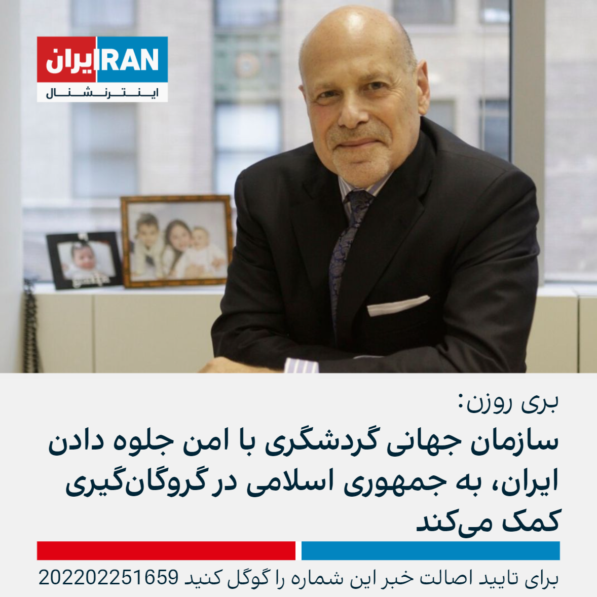 Former Captive Says UN Tourism Agency Helps Iran’s Hostage Diplomacy 