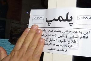 Iran Escalates Crackdown on Cafes Serving Alcohol Secretly