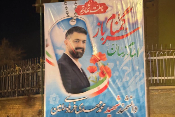 محمدمهدی فرهادی، متهم سایبری تحت تعقیب آمریکا، کشته شد