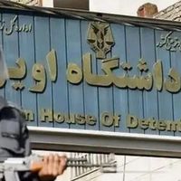 انتقامجویی از زندانیان سیاسی پس از جنگ ۱۲ روزه