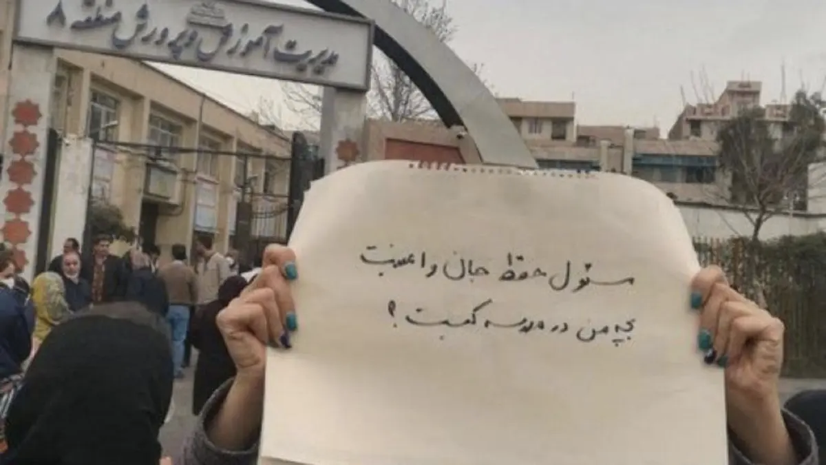 حملات شیمیایی به مدارس؛ شورای هماهنگی معلمان خواستار تشکیل زنجیره انسانی در اطراف مدارس شد