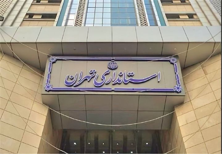 تهران، پایتخت ایران، ۲۳ روز از ۲۹۱ روز کاری سال ۱۴۰۳ تعطیل بود 