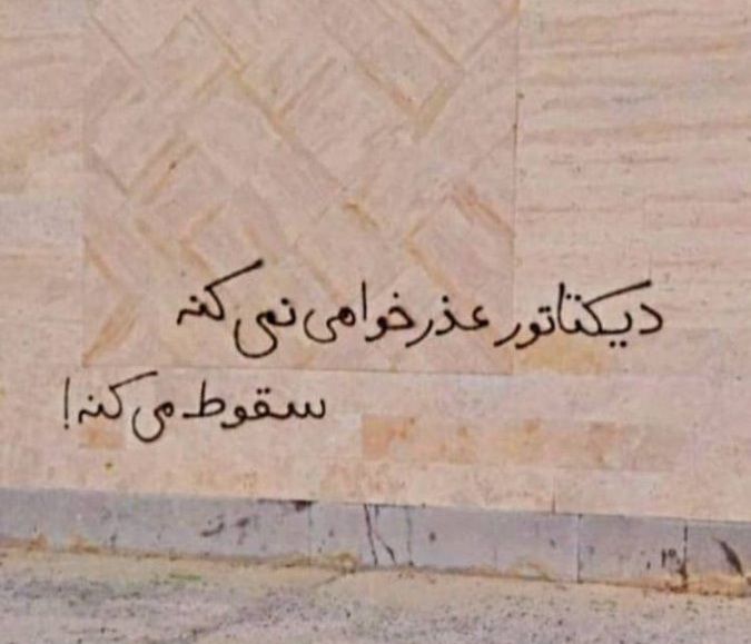 بیانیه «گروه اقدام مشترک» در سالگرد انقلاب ۵۷: در میانه میدان ایستاده‌ایم