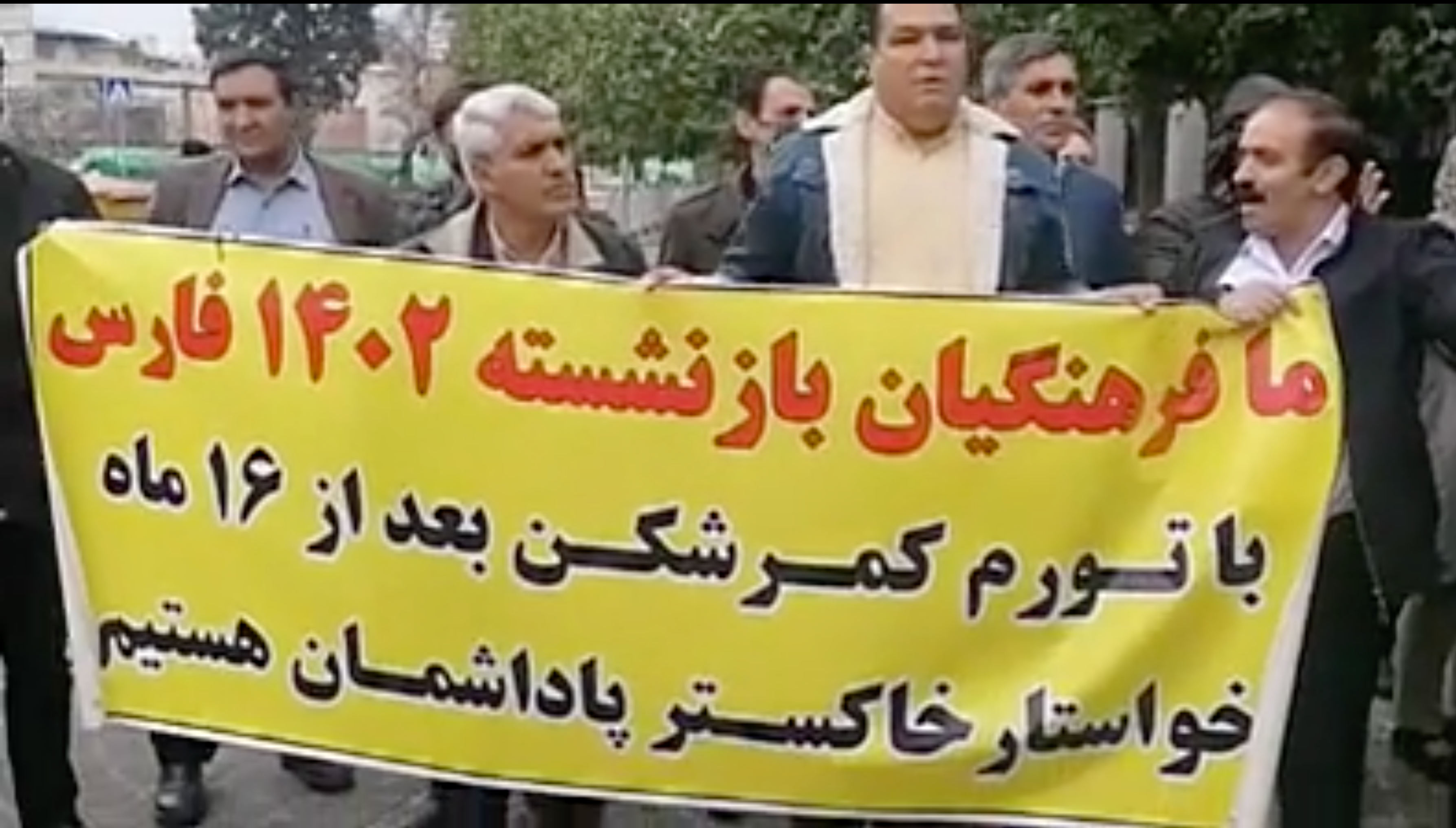 Retirees protest outside the Governorate building in Shiraz, 31 December 2024. 