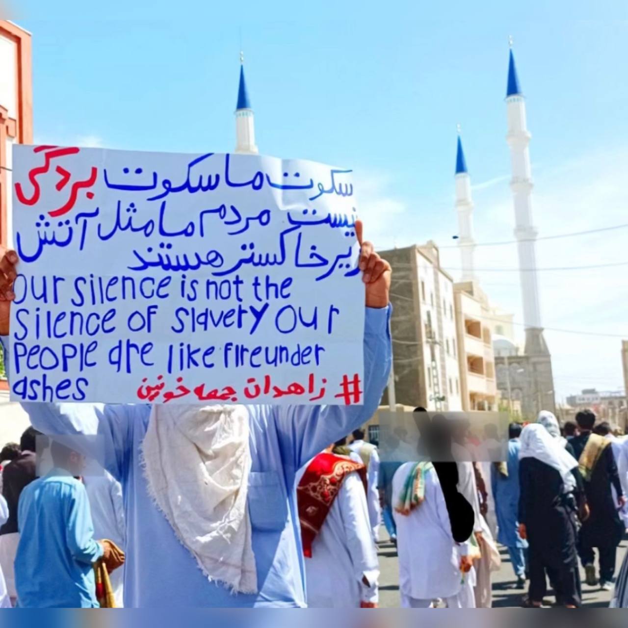 راهپیمایی سکوت زاهدانی‌ها در بیست‌وهشتمین جمعه اعتراض؛ «مردم ما مثل آتش زیر خاکستر هستند»