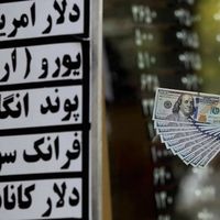 جهش دوباره نرخ دلار و طلا در ایران و نگرانی شهروندان از آینده اقتصاد کشور