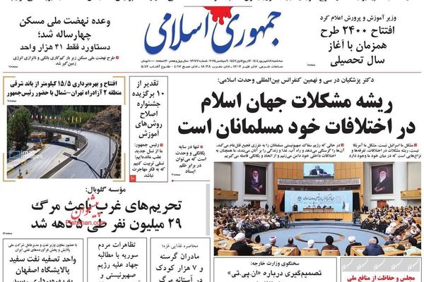 خطر التفاوض مع واشنطن.. والاتفاق "الهش" مع الوكالة.. وتسريب أسرار النفط.. وضعف البورصة