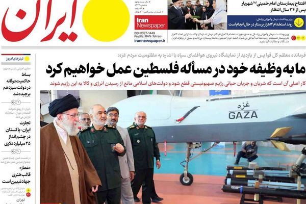 صحف إيران: اختطاف الحوثيين سفينة تجارية.. وخامنئي يتجاهل دعم غزة.. وتراجع شعبية النظام