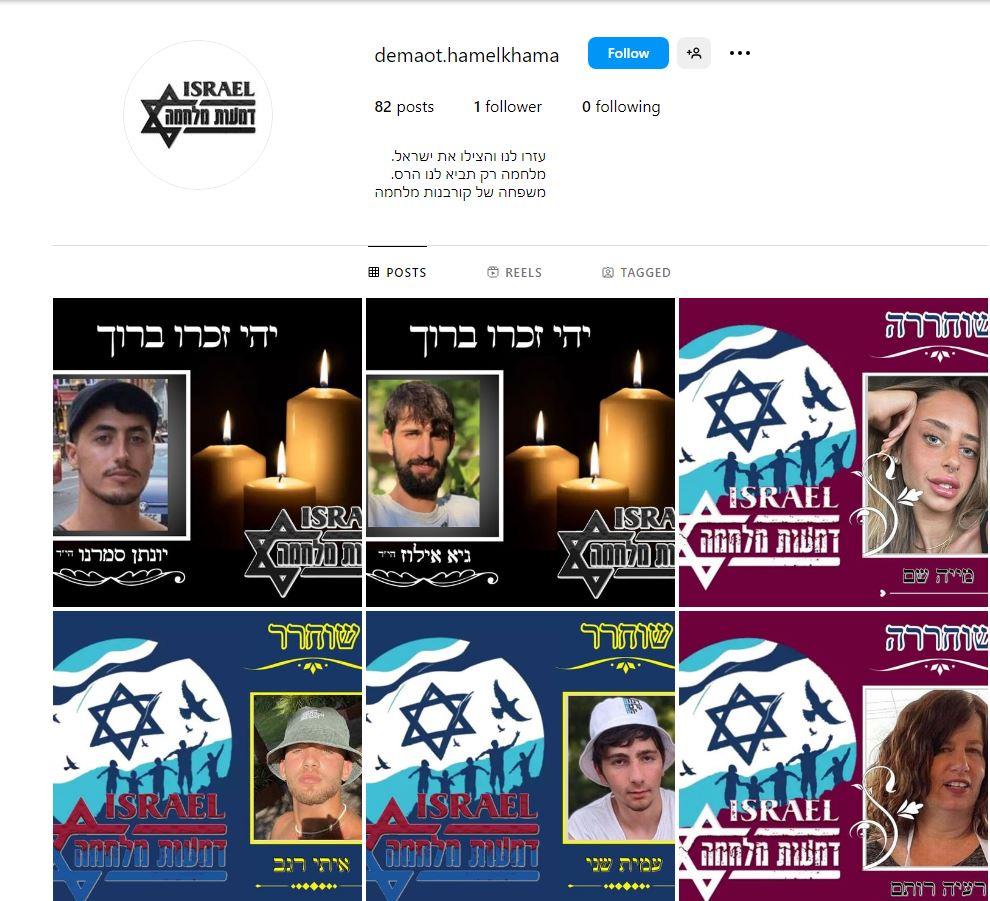 گزارش سازمان اطلاعات اسرائیل از تلاش جمهوری اسلامی برای جمع‌آوری اطلاعات شهروندان اسرائیلی