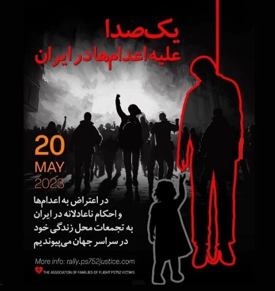 اعتراض به دادرسی ناعادلانه مجاهد کورکور و مجید کاظمی؛ فراخوان تجمع علیه اعدام‌‌ها در ایران