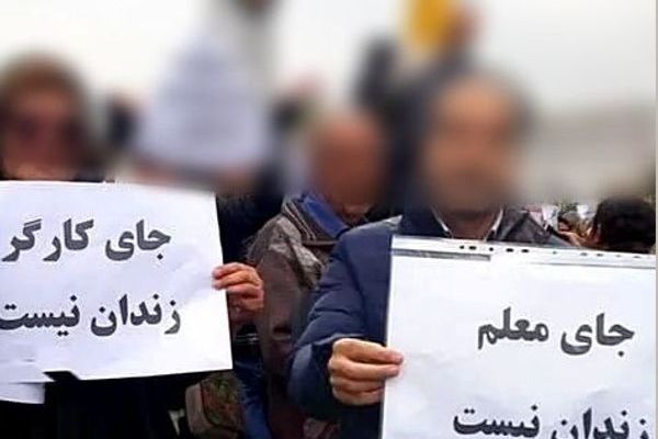 مطالبات نقابية للسلطات الإيرانية بـ"الحق في الاحتجاج السلمي".. إثر استدعاء 4 معلمين