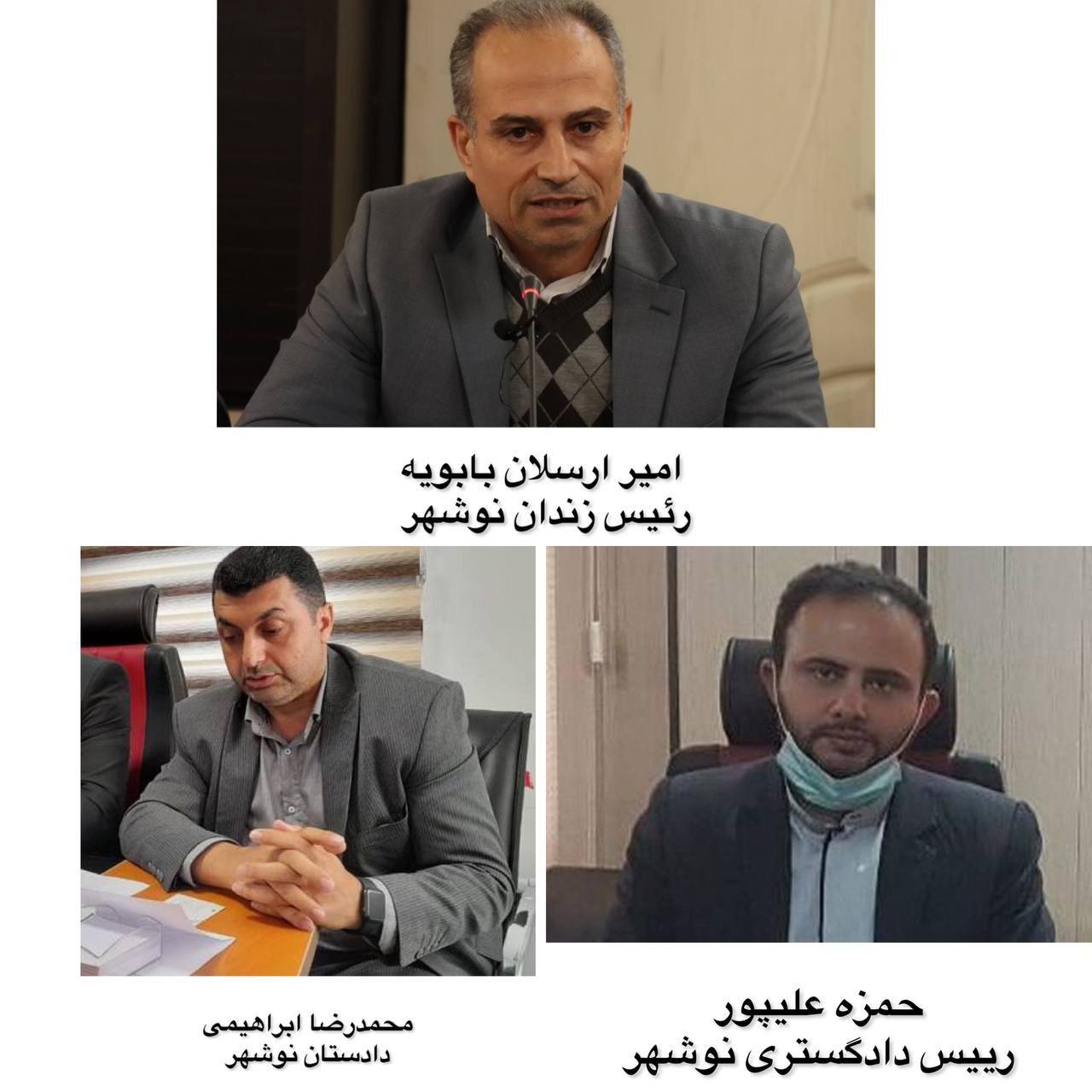The photos of (clockwise) Amir-Arsalan Babouyeh, the warden of the Nowshahr prison, Hamzeh Alipour, the head of the Nowshahr judiciary, and Mohammad-Reza Ebrahimi, the prosecutor of Nowshahr are being circulated online as the main culprits for Javad Rouhi’s death.  