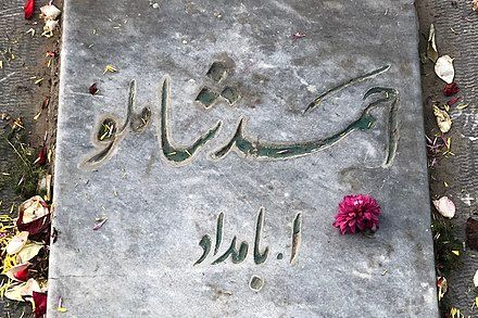 کانون نویسندگان ایران: محاصره گورستان نشانه هراس حکومت از دوستداران احمد شاملو است