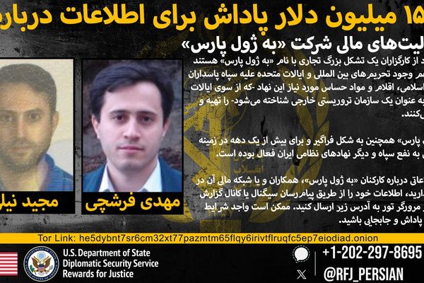 15 مليون دولار مكافأة أميركية مقابل معلومات عن إيرانيين "زودوا طهران بتقنيات عسكرية"