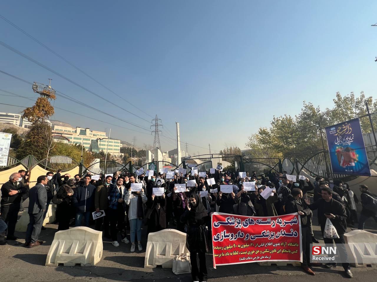 تجمع و راهپیمایی دانشجویان پزشکی دانشگاه آزاد در اعتراض به افزایش شهریه‌ها