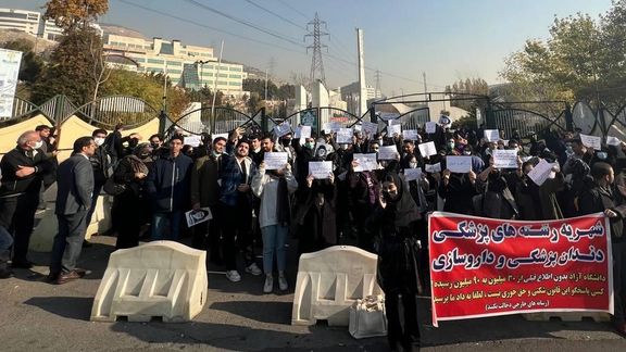 تجمع و راهپیمایی دانشجویان پزشکی دانشگاه آزاد در اعتراض به افزایش شهریهها