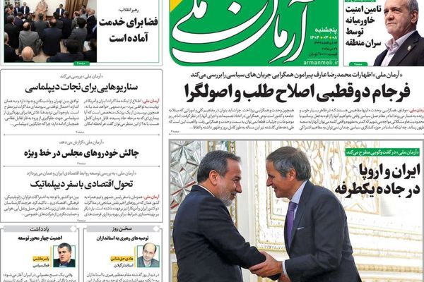 قبول التفتيش الأميركي.. وخامنئي ينفي الفساد الممنهج.. وإلغاء الدعم