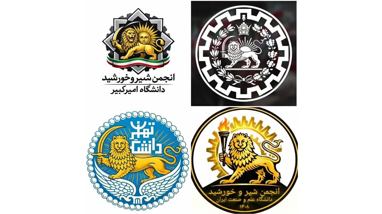 A combination image shows altered university logos featuring the pre-1979 Lion and Sun emblem, shared by student groups during recent campus protests in Iran.