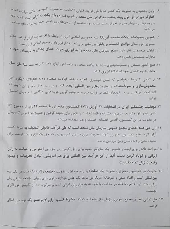 A sample letter of the document given to academics to use in their correspondence (December 2022) 