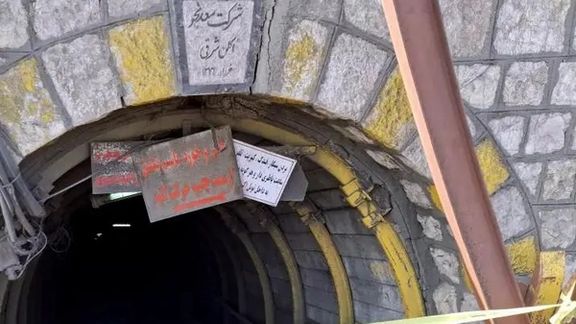 معرفی مالکان معدنجوی طبس، شرکتی مصادرهای با عنوان خصوصی