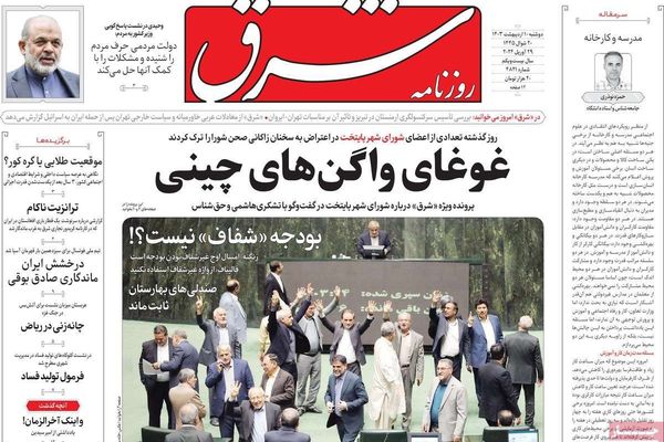 صحف إيران: شرطة الأخلاق ورطت النظام.. ومظاهرات أميركا.. وتشويه مسلسل الحشاشين للإيرانيين