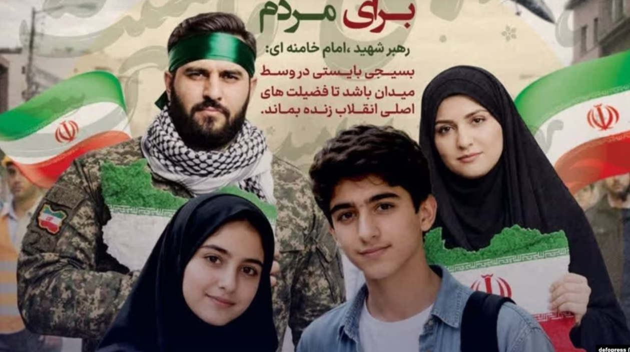 A recruitment poster for Iran's Basij militia. It says people should inquire at their local mosque for further details.