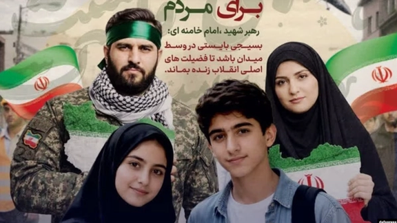 A recruitment poster for Iran's Basij militia. It says people should inquire at their local mosque for further details.