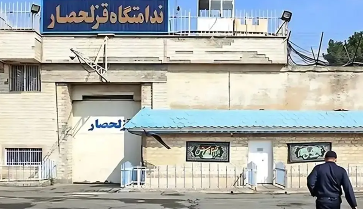 تقرير حقوقي: السلطات الإيرانية تعدم 9 سجناء في سجن "قزل حصار" أحدهم أفغاني 