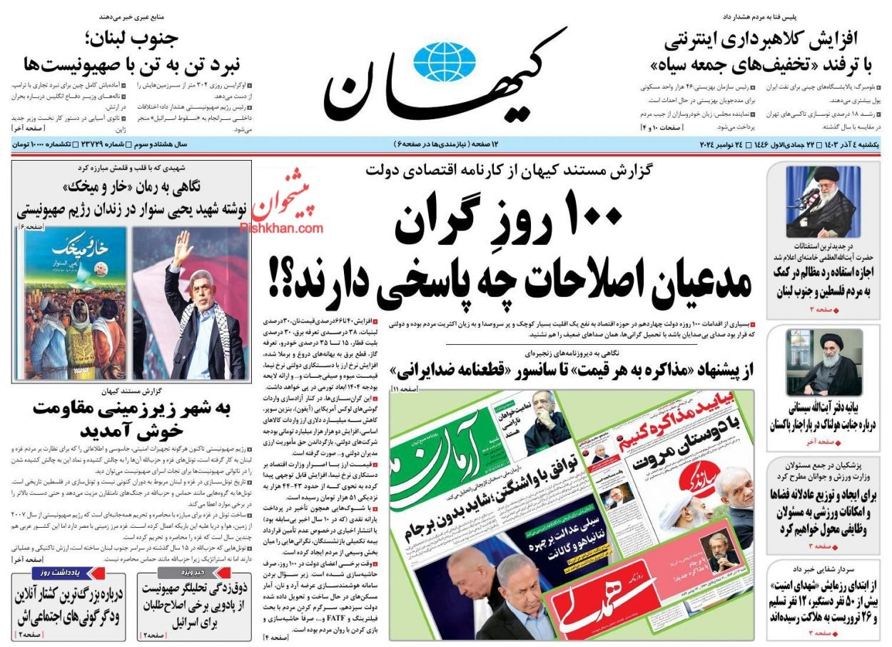 صحف إيران: تحالف دولي كبير ضد طهران وارتفاع الدولار مجددًا و100 يوم من الغلاء 