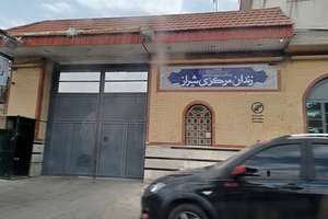 اجرا نشدن اصل تفکیک جرایم و شرایط بحرانی ۵۲ زندانی در زندان عادلآباد شیراز