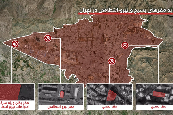 ارتش اسرائیل از هدف قرار دادن دهها مقر وابسته به نیروهای انتظامی و بسیج خبر داد