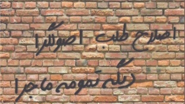 بیانیه جبهه اصلاحات و واکنش رقبای هم‌کاسه؛ طوفان در فنجان جمهوری اسلامی