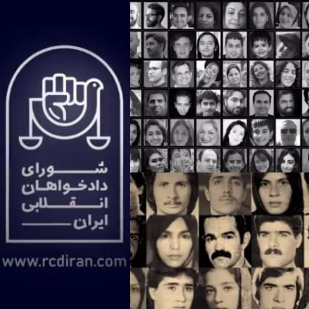 آغاز به کار «شورای انقلابی دادخواهان» برای دادگستری مستقل و دستیابی به «عدالت انتقالی»