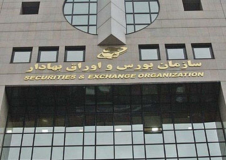 Outcry as Iran’s stock exchange officials secure cheap personal loans