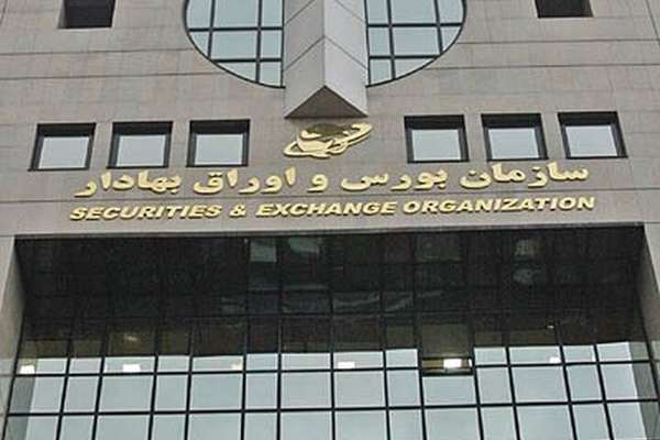 Outcry as Iran’s stock exchange officials secure cheap personal loans