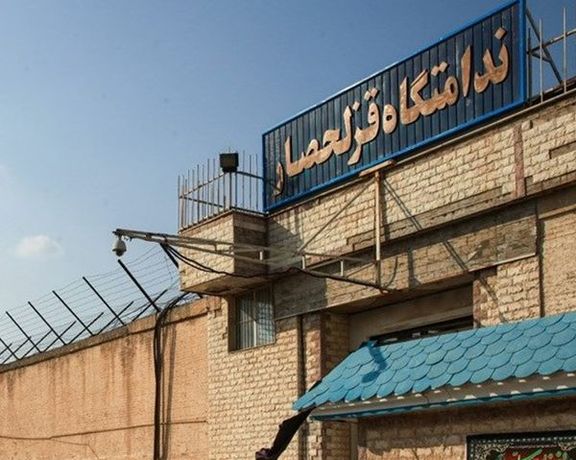 زندانیان قزلحصار از وجود یک باند فساد سازمانیافته حکومتی در زندانها خبر دادند