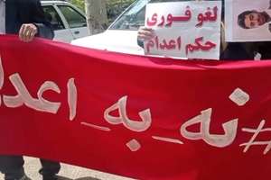 کارزار «سهشنبههای نه به اعدام»: اعدام ابزار سرکوب است، علیه آن متحد شویم